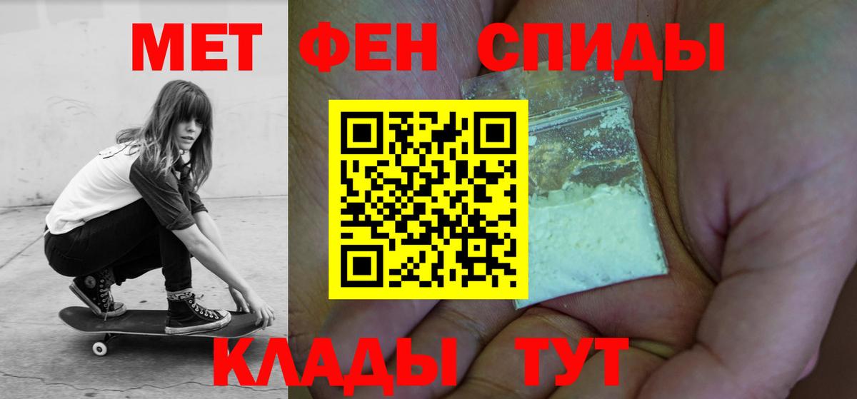 Зеленокумск  АМФЕТАМИН 98%  Вход с VPN 