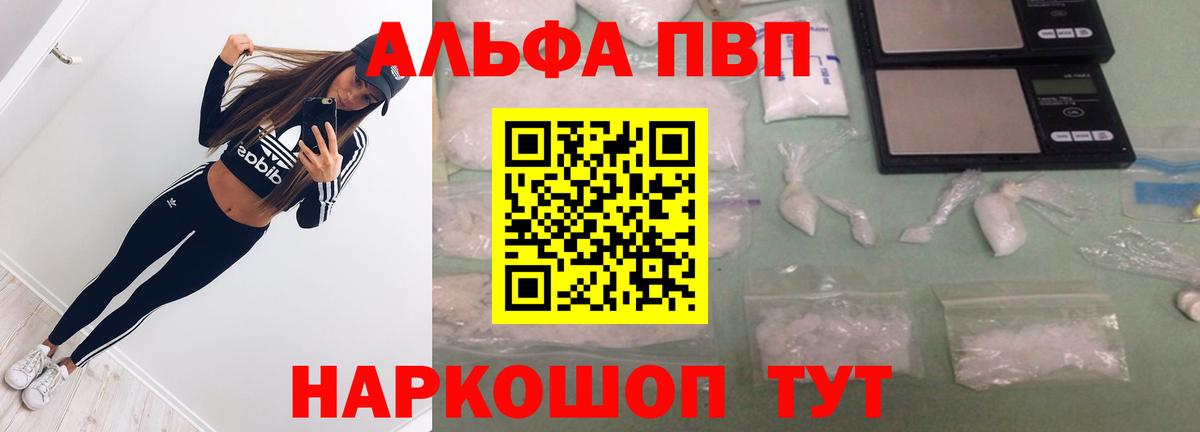 наркотики  Alfa_PVP Crystall  Зеленокумск  Вход с VPN  Alfa_PVP  A-PVP крисы CK  APVP кристаллы 