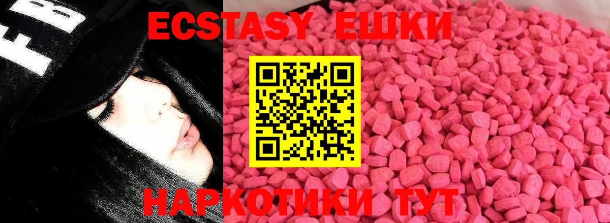 Ecstasy таблы Зеленокумск
