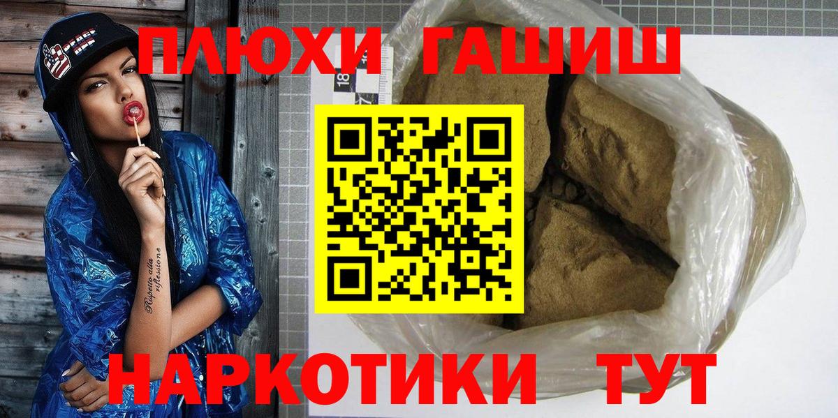 ГАШИШ  Вход с VPN  Зеленокумск  ГАШИШ индика сатива 