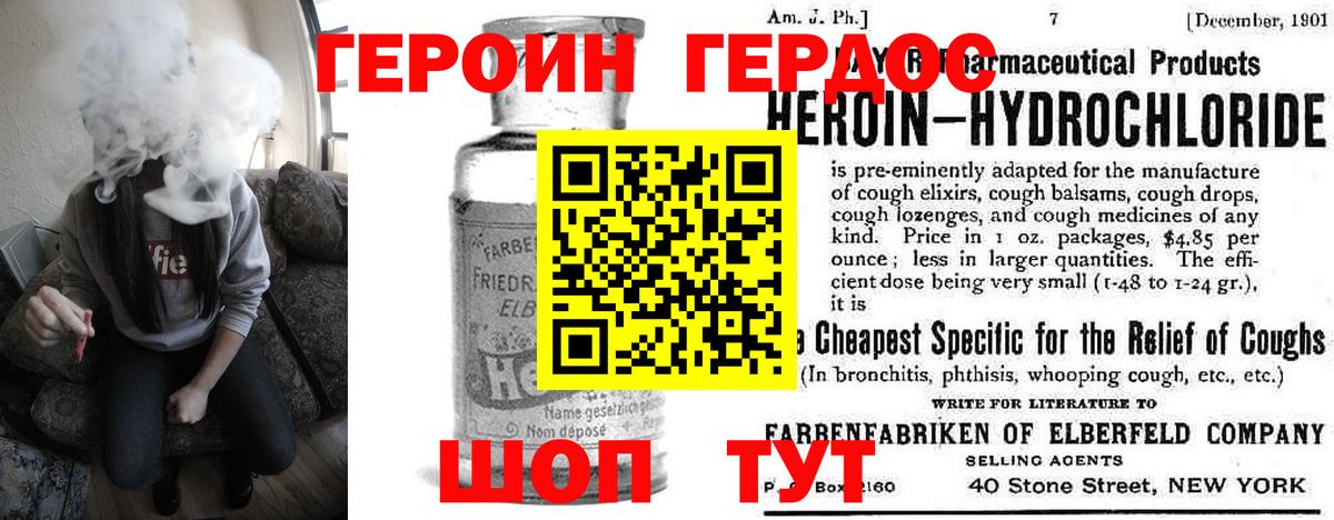 Героин гречка Зеленокумск