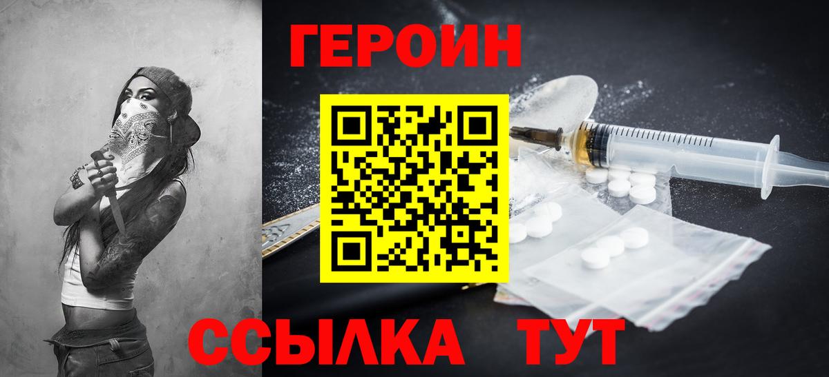 Зеленокумск  ГЕРОИН Афган  Вход с VPN 