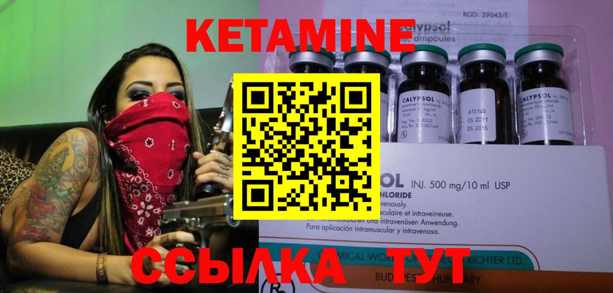 блэк спрут ссылки  КЕТАМИН ketamine  Вход с VPN  Кетамин ketamine  Зеленокумск 