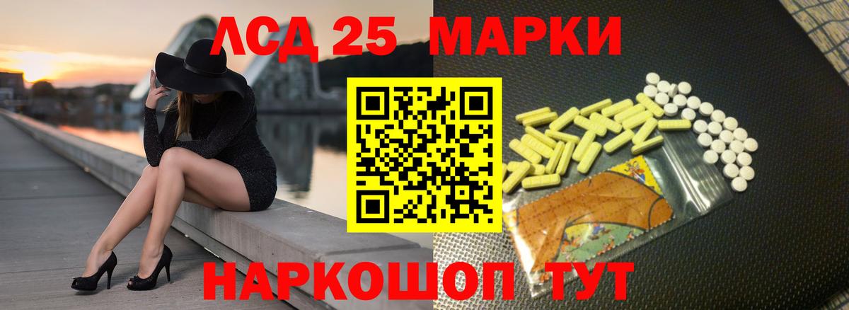 LSD-25 экстази кислота Зеленокумск