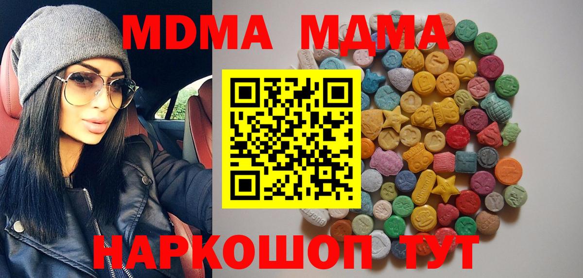 MDMA Molly Зеленокумск