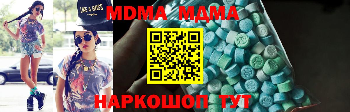 МДМА  Вход с VPN  MDMA crystal  Зеленокумск  MDMA crystal 