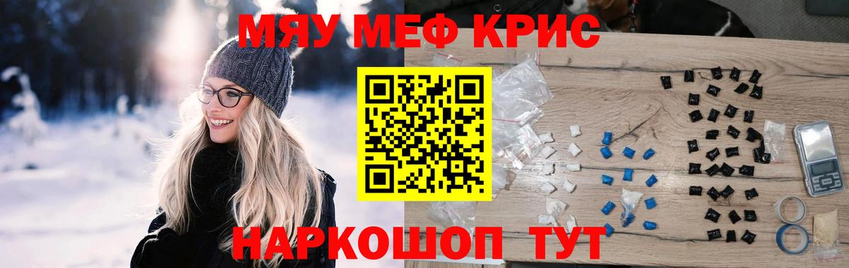 МЕФ  Меф кристаллы  МЯУ-МЯУ mephedrone  цена   Зеленокумск  Вход с VPN 