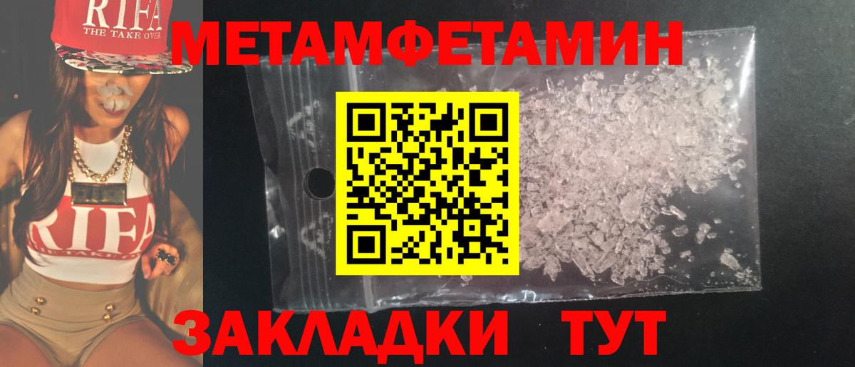Метамфетамин винт Зеленокумск