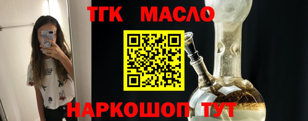 ТГК вейп  Вход с VPN  Зеленокумск 