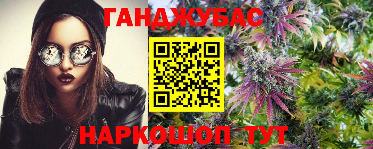Зеленокумск  МАРИХУАНА AK-47  Вход с VPN  Марихуана THC 21% 